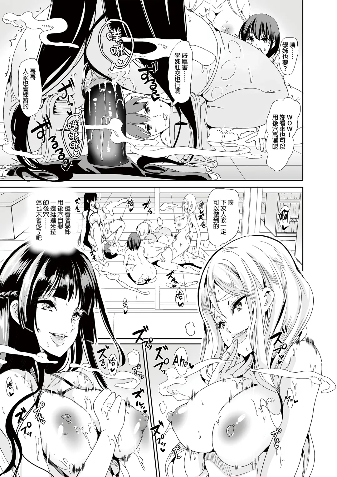 [Ootori Mahiro] ha-remu ha kanozyo no nio i sara ni mure ru mono tati Fhentai - Page 19