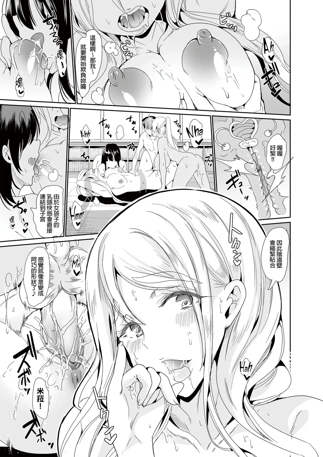[Ootori Mahiro] ha-remu ha kanozyo no nio i sara ni mure ru mono tati Fhentai - Page 29