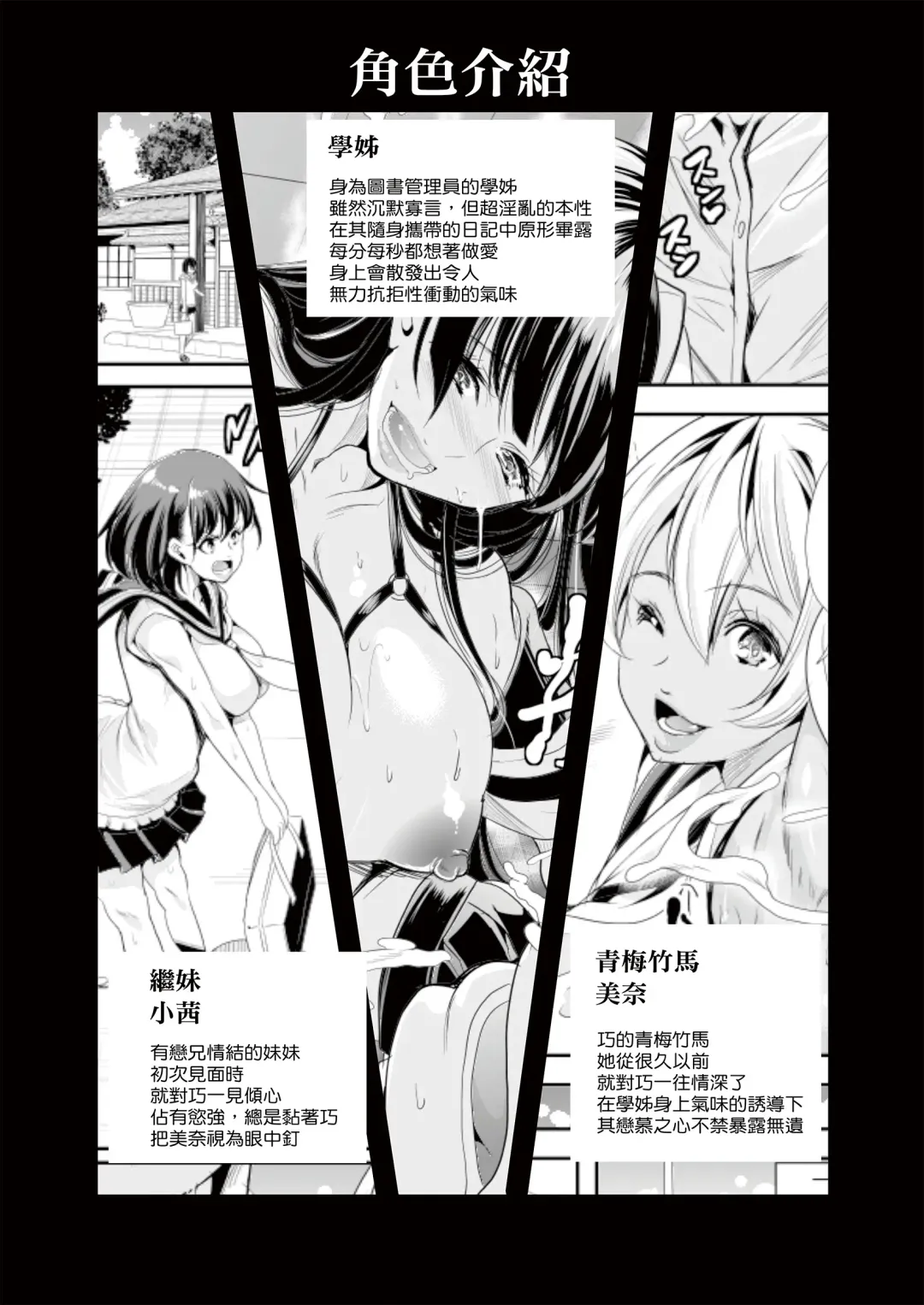 [Ootori Mahiro] ha-remu ha kanozyo no nio i sara ni mure ru mono tati Fhentai - Page 3