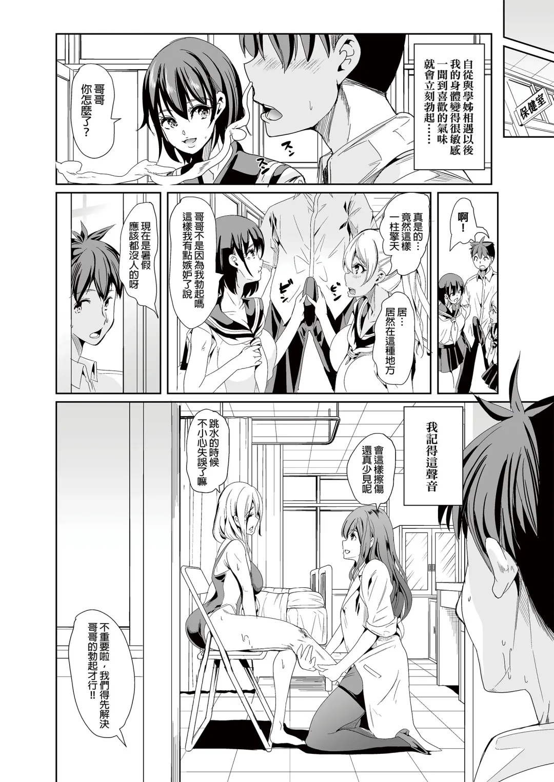 [Ootori Mahiro] ha-remu ha kanozyo no nio i sara ni mure ru mono tati Fhentai - Page 8