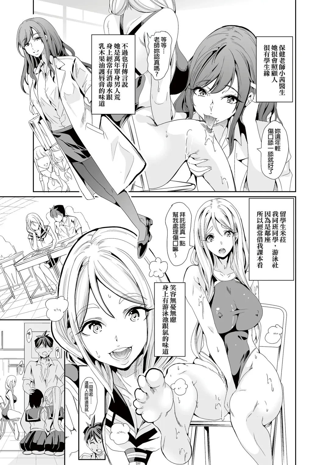[Ootori Mahiro] ha-remu ha kanozyo no nio i sara ni mure ru mono tati Fhentai - Page 9