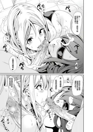 [Ootori Mahiro] ha-remu ha kanozyo no nio i sara ni mure ru mono tati Fhentai - Page 13
