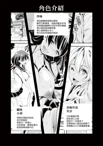 [Ootori Mahiro] ha-remu ha kanozyo no nio i sara ni mure ru mono tati Fhentai - Page 3