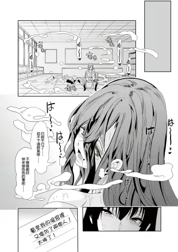 [Ootori Mahiro] ha-remu ha kanozyo no nio i sara ni mure ru mono tati Fhentai - Page 42