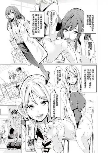 [Ootori Mahiro] ha-remu ha kanozyo no nio i sara ni mure ru mono tati Fhentai - Page 9