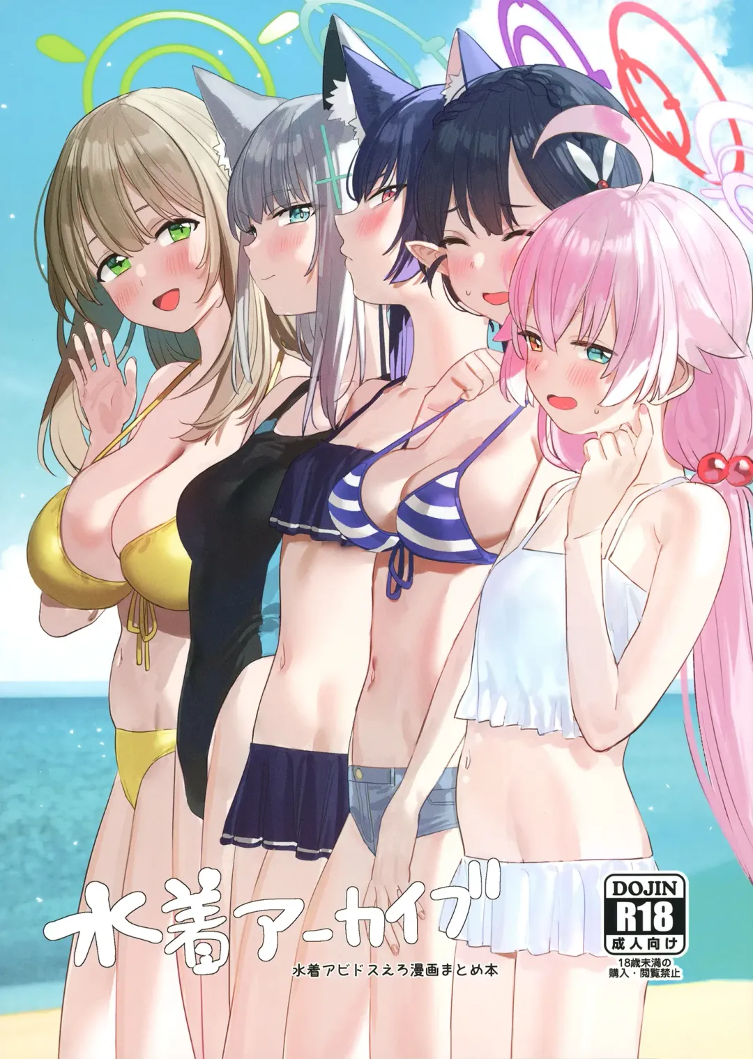 [Subachi] Mizugi Archive Fhentai - Page 2