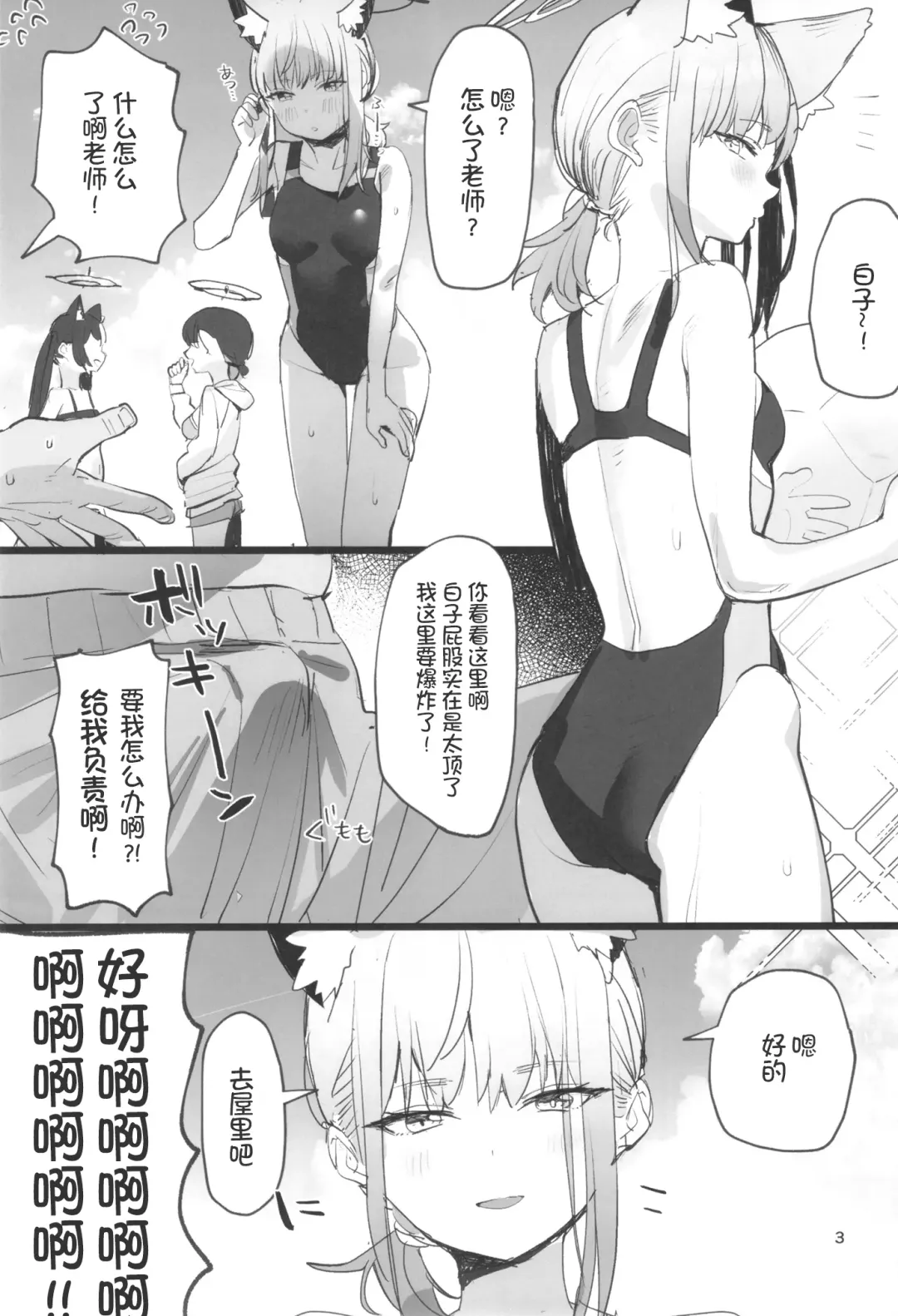 [Subachi] Mizugi Archive Fhentai - Page 4