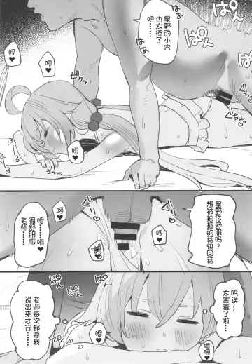 [Subachi] Mizugi Archive Fhentai - Page 28