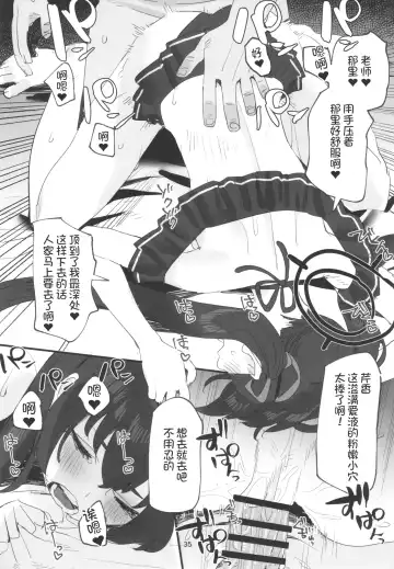 [Subachi] Mizugi Archive Fhentai - Page 36