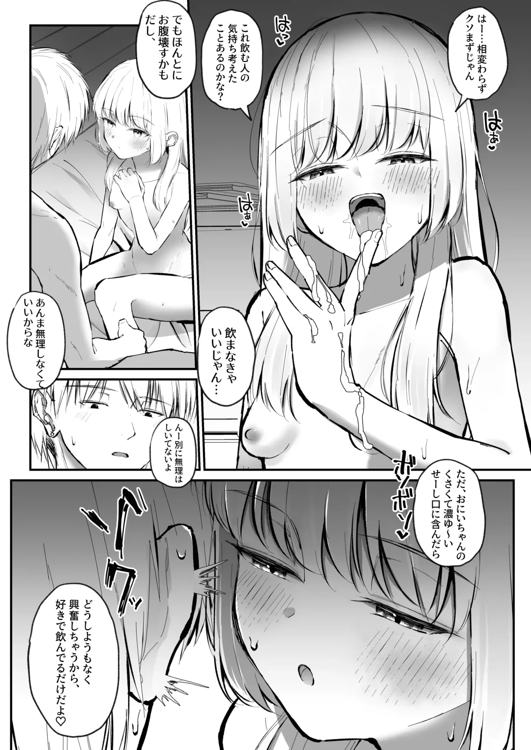[Sakae] Chotto Namaiki dakedo Onii-chan no Koto ga Daisuki na Imouto to Shiawase Kiss Hame Ecchi Fhentai - Page 15