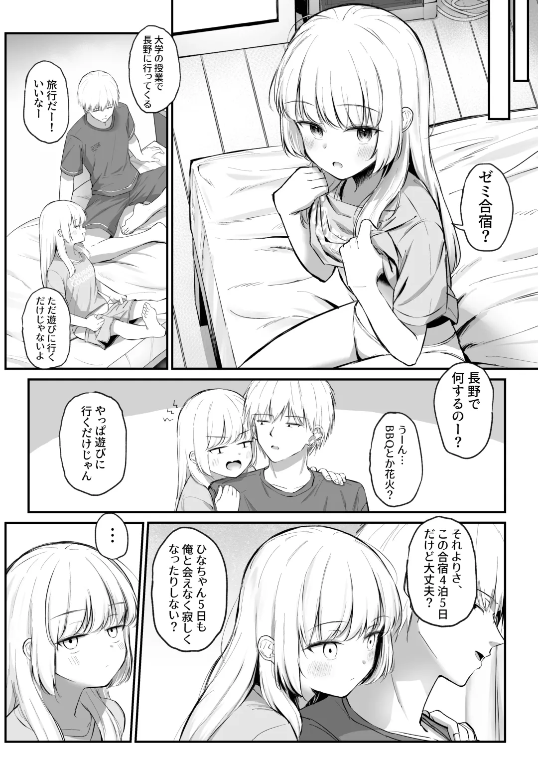 [Sakae] Chotto Namaiki dakedo Onii-chan no Koto ga Daisuki na Imouto to Shiawase Kiss Hame Ecchi Fhentai - Page 6