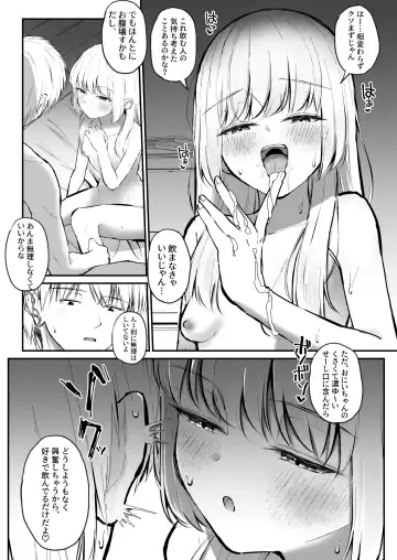 [Sakae] Chotto Namaiki dakedo Onii-chan no Koto ga Daisuki na Imouto to Shiawase Kiss Hame Ecchi Fhentai - Page 15