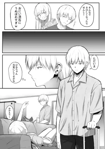 [Sakae] Chotto Namaiki dakedo Onii-chan no Koto ga Daisuki na Imouto to Shiawase Kiss Hame Ecchi Fhentai - Page 7