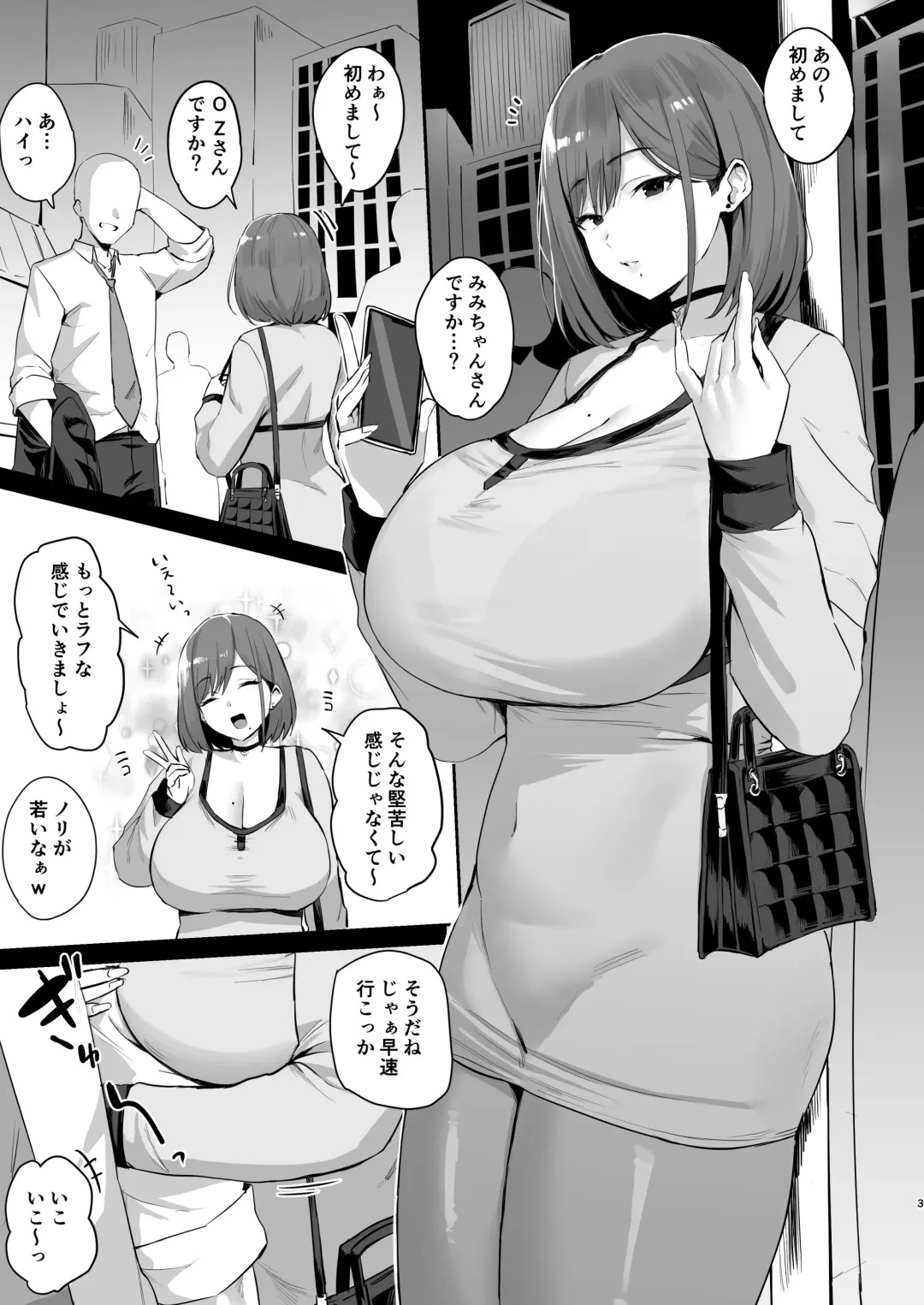 [Hotate-chan] Papakatsu JD, Ochinpo Yuuryou Bukken o Mitsukeru. Fhentai - Page 3