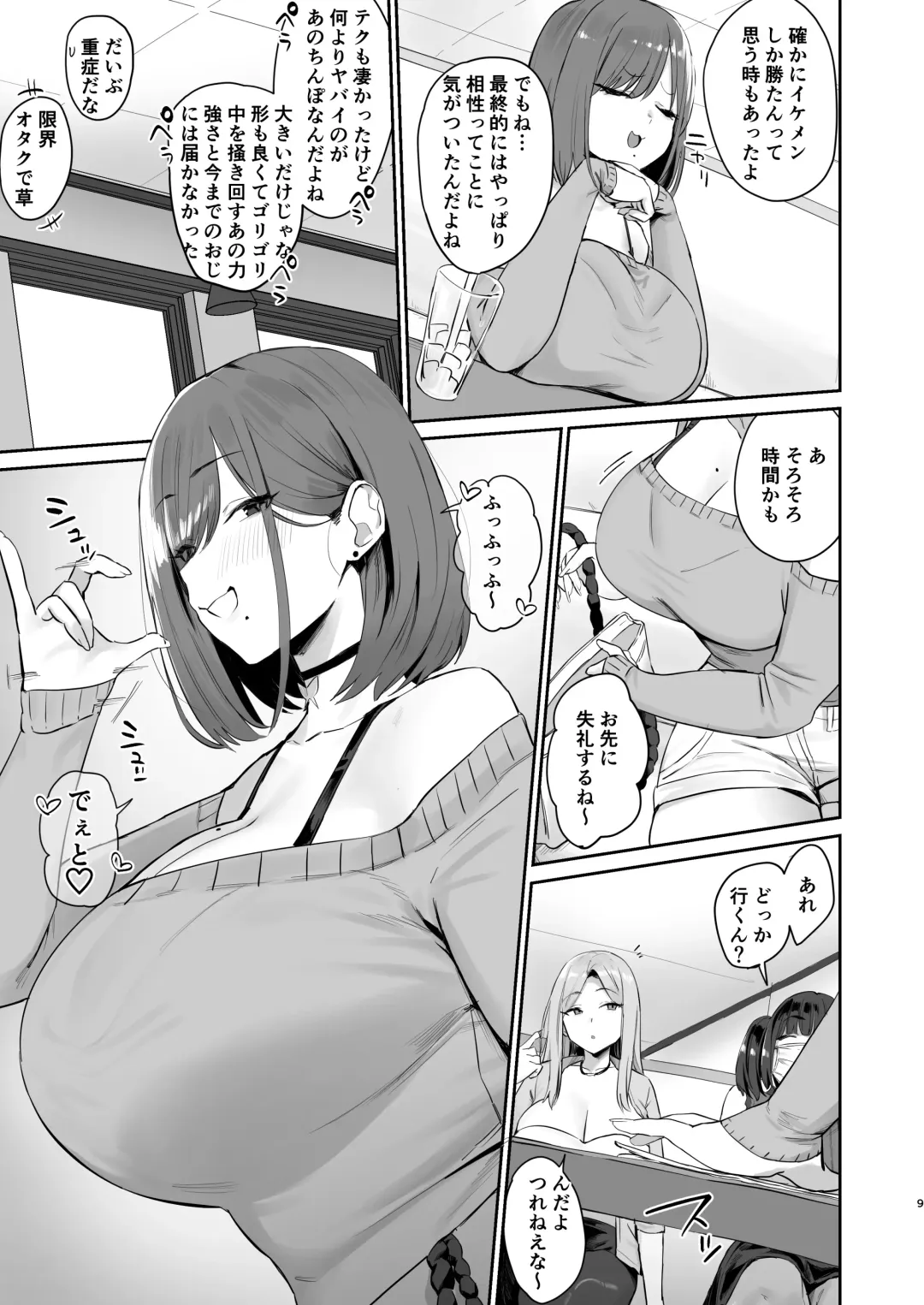 [Hotate-chan] Papakatsu JD, Ochinpo Yuuryou Bukken o Mitsukeru. Fhentai - Page 9