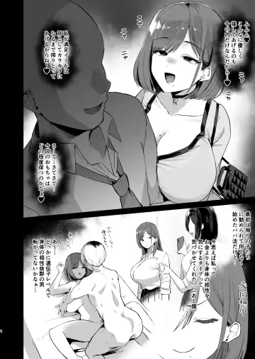 [Hotate-chan] Papakatsu JD, Ochinpo Yuuryou Bukken o Mitsukeru. Fhentai - Page 4