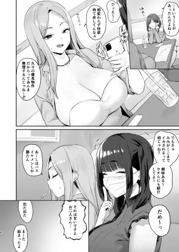 [Hotate-chan] Papakatsu JD, Ochinpo Yuuryou Bukken o Mitsukeru. Fhentai - Page 8