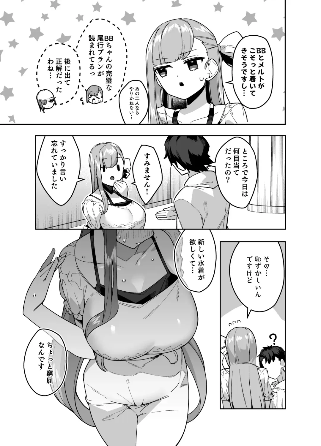 [35 Machi] Date-chuu ni Ecchi Shitaku Naru Lip wa Kirai desu ka? Fhentai - Page 6