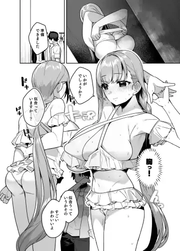 [35 Machi] Date-chuu ni Ecchi Shitaku Naru Lip wa Kirai desu ka? Fhentai - Page 11