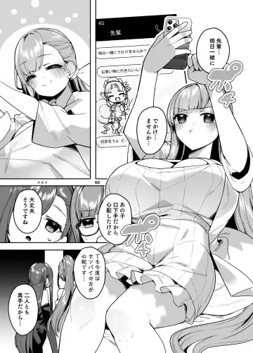 [35 Machi] Date-chuu ni Ecchi Shitaku Naru Lip wa Kirai desu ka? Fhentai - Page 2