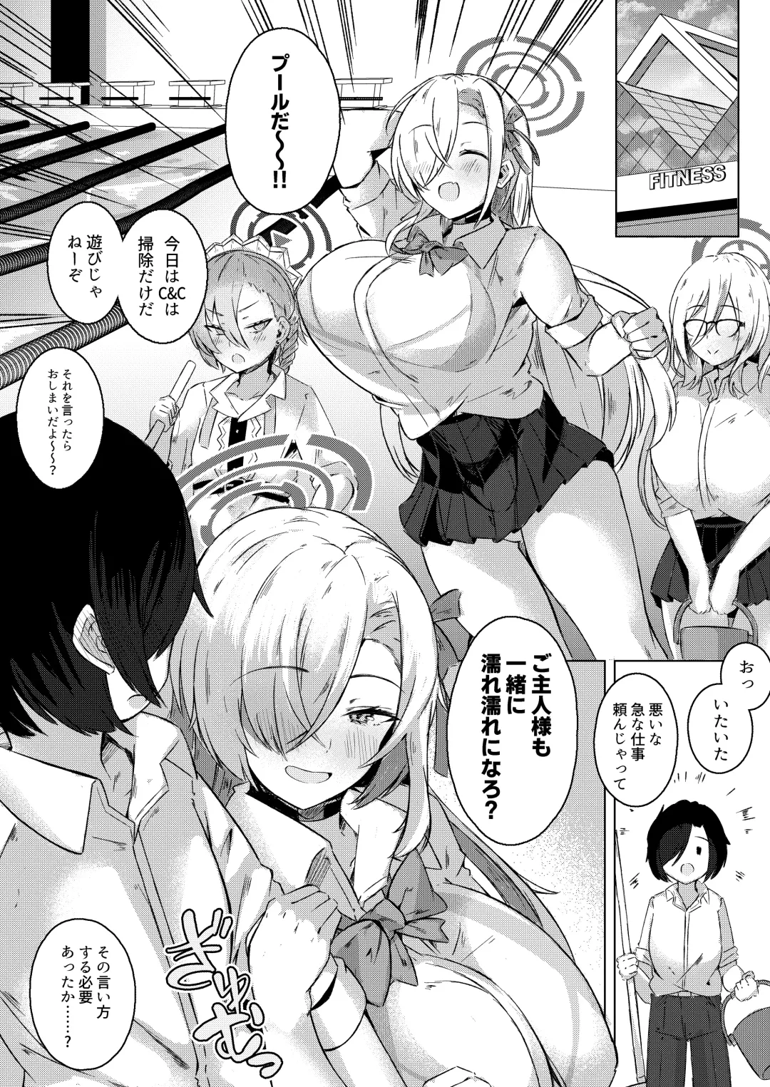 [Alpha Beta] Shikatte Goshujin-sama!! Fhentai - Page 3