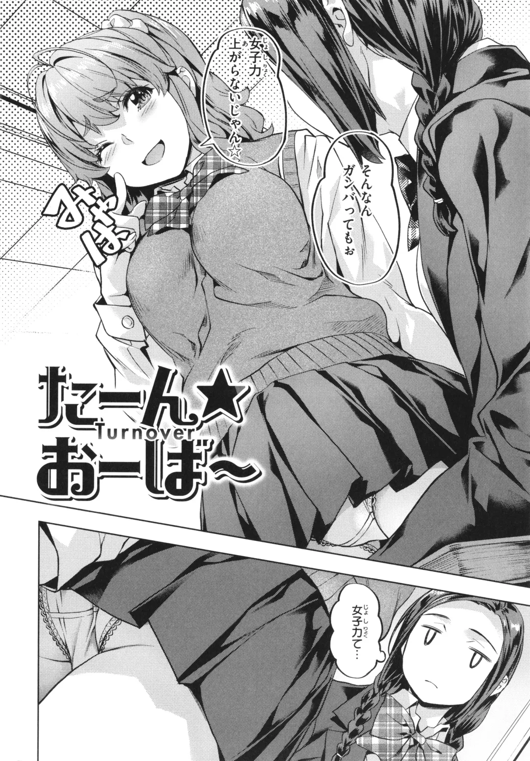 [Nagayori] Binetsu Emotion - Sensual Emotion Fhentai - Page 104