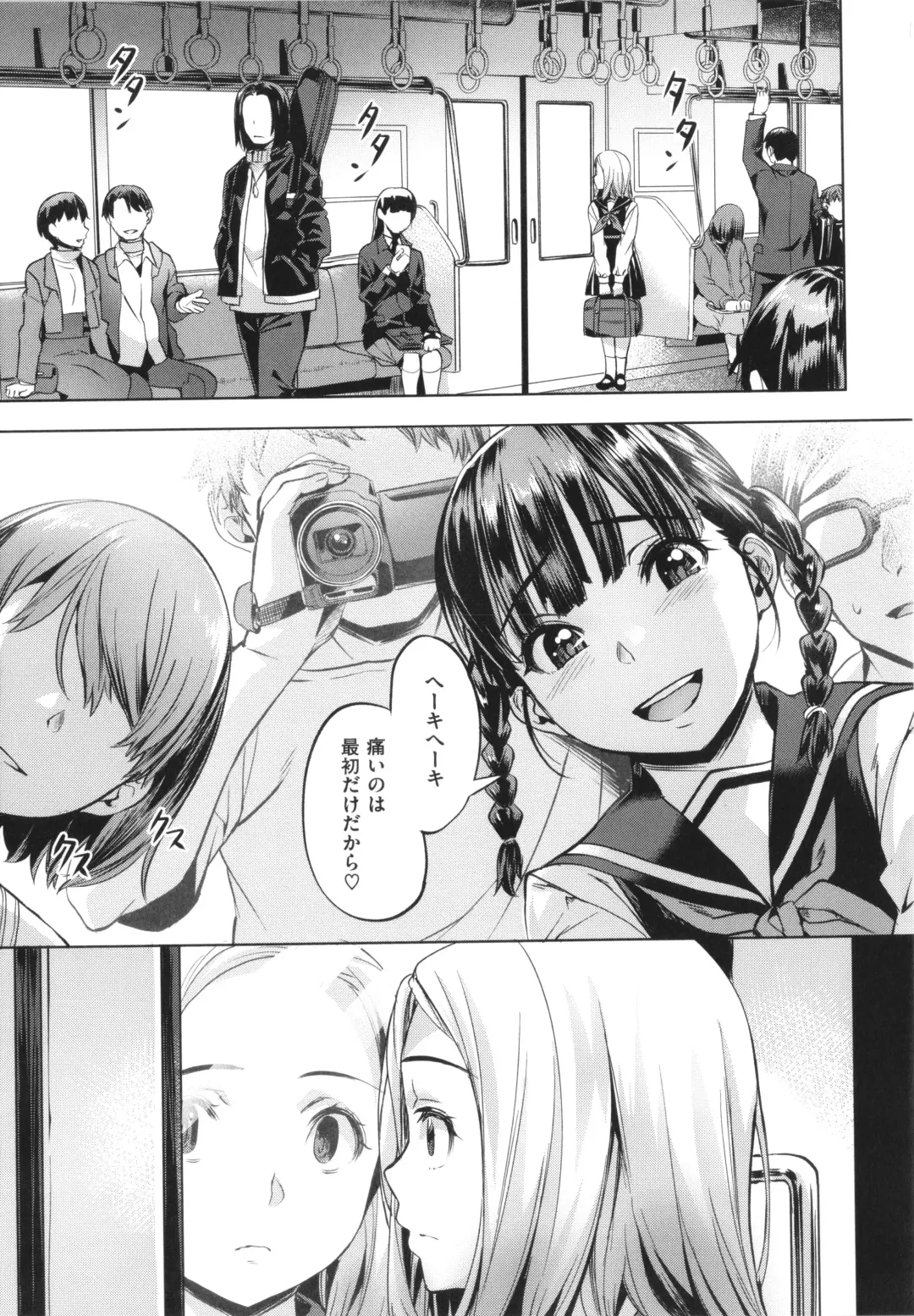 [Nagayori] Binetsu Emotion - Sensual Emotion Fhentai - Page 125