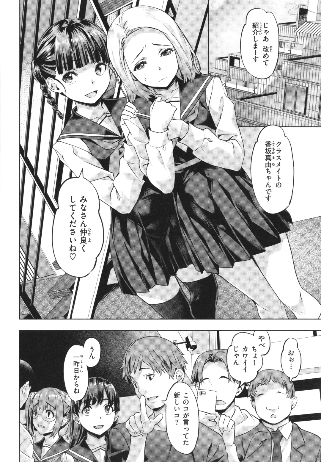 [Nagayori] Binetsu Emotion - Sensual Emotion Fhentai - Page 132