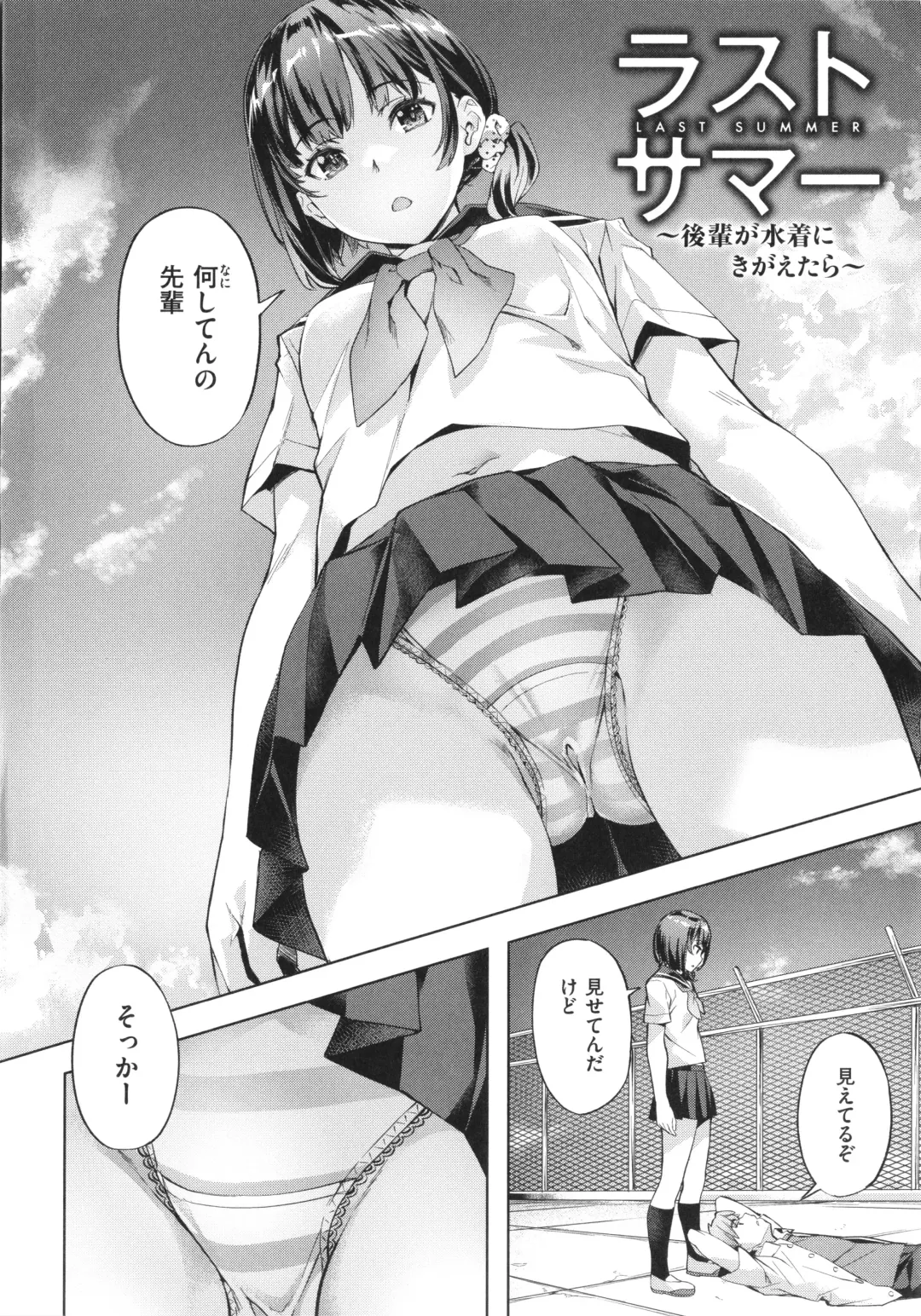 [Nagayori] Binetsu Emotion - Sensual Emotion Fhentai - Page 4