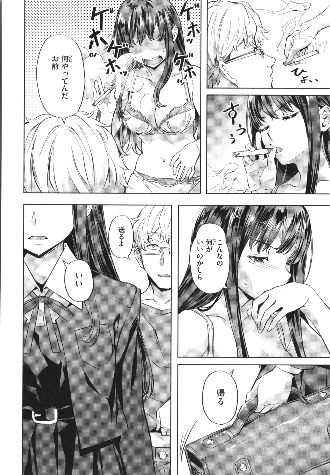 [Nagayori] Binetsu Emotion - Sensual Emotion Fhentai - Page 56