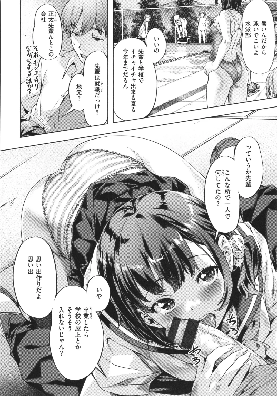 [Nagayori] Binetsu Emotion - Sensual Emotion Fhentai - Page 6