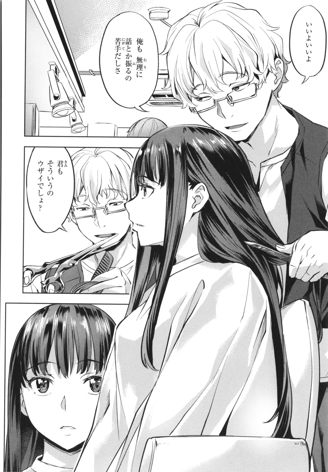 [Nagayori] Binetsu Emotion - Sensual Emotion Fhentai - Page 62