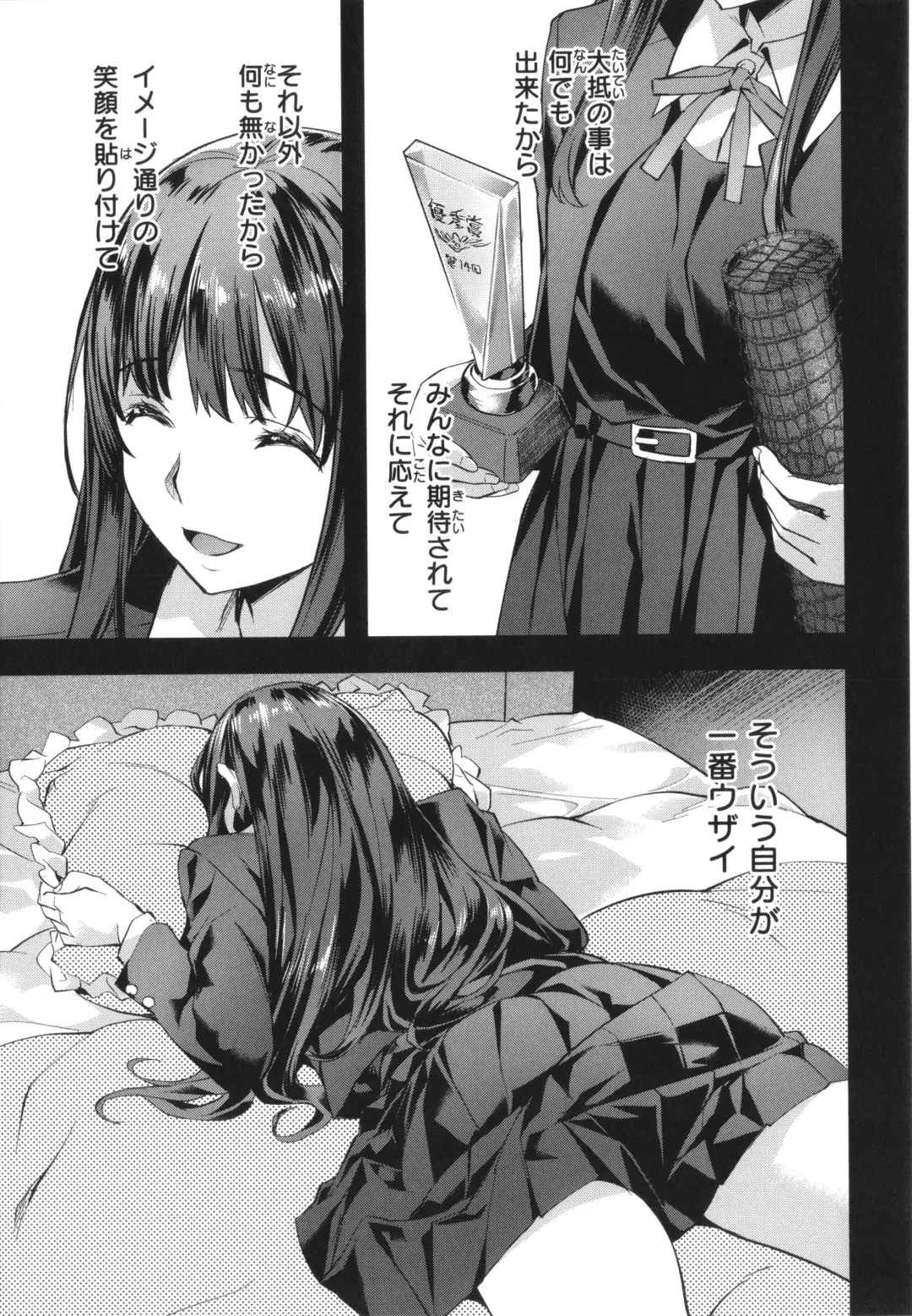 [Nagayori] Binetsu Emotion - Sensual Emotion Fhentai - Page 63