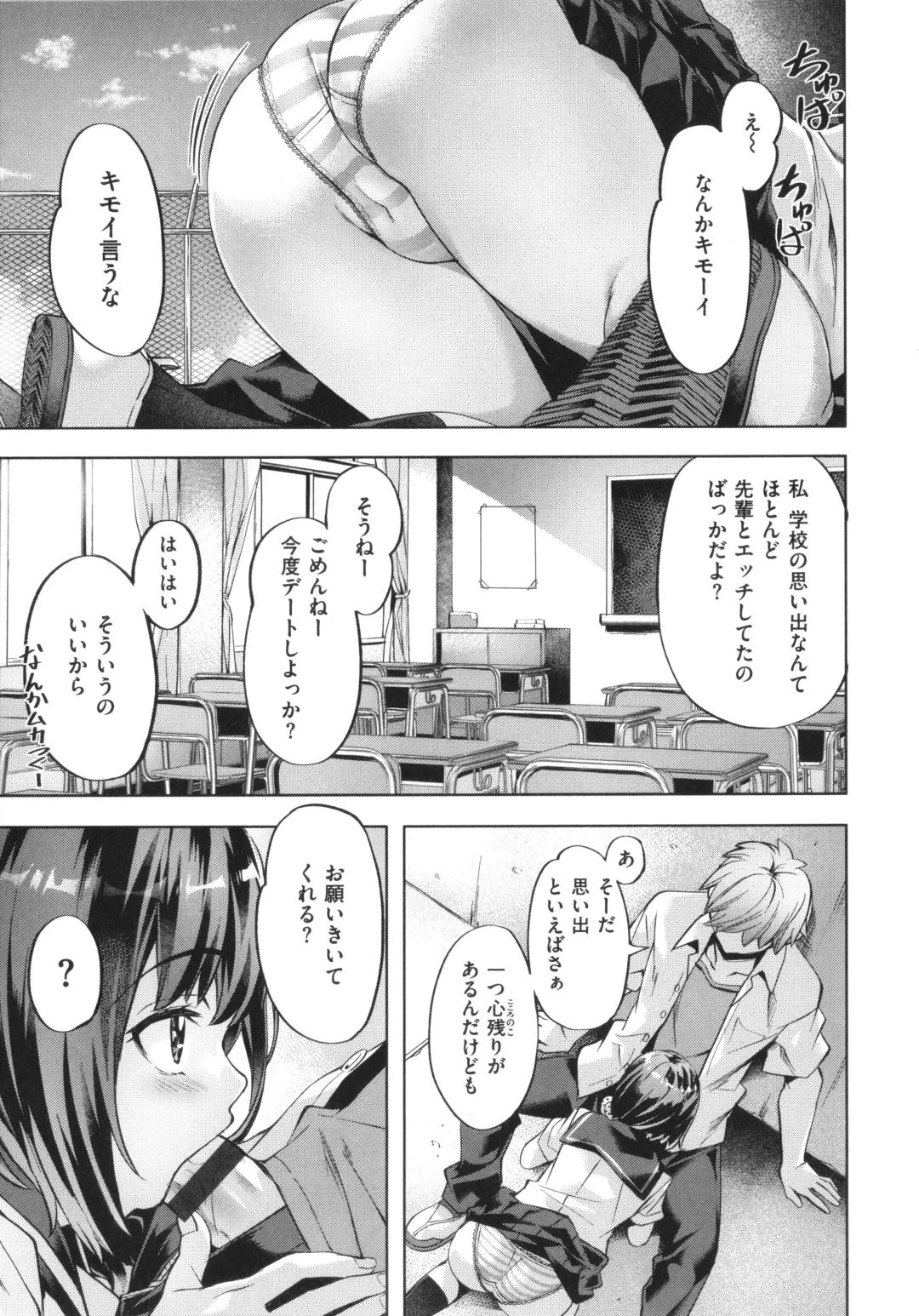[Nagayori] Binetsu Emotion - Sensual Emotion Fhentai - Page 7