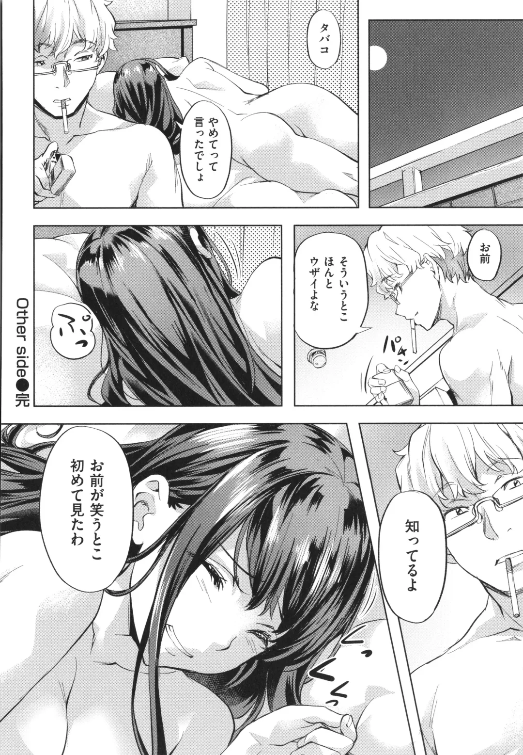 [Nagayori] Binetsu Emotion - Sensual Emotion Fhentai - Page 70