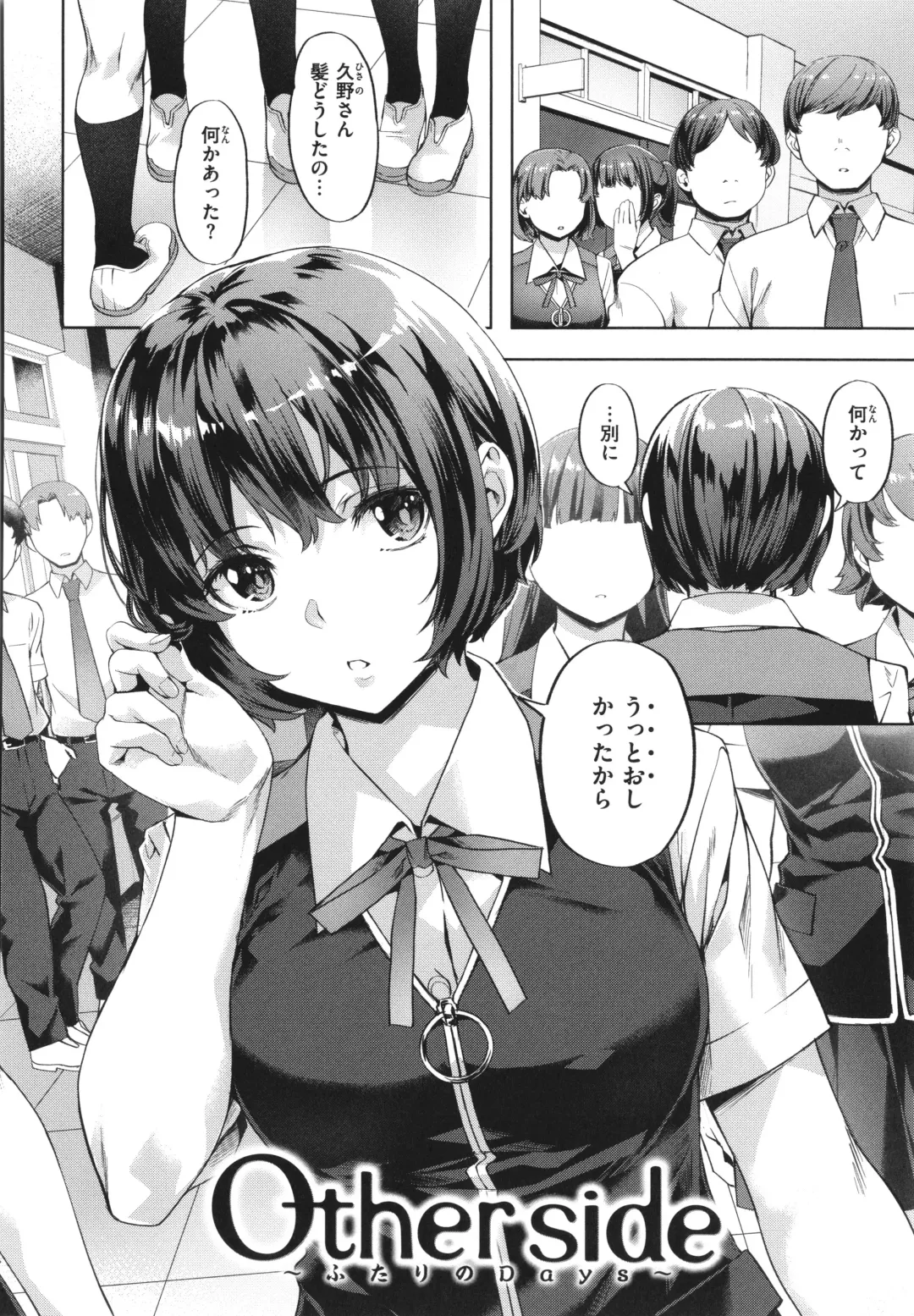 [Nagayori] Binetsu Emotion - Sensual Emotion Fhentai - Page 72