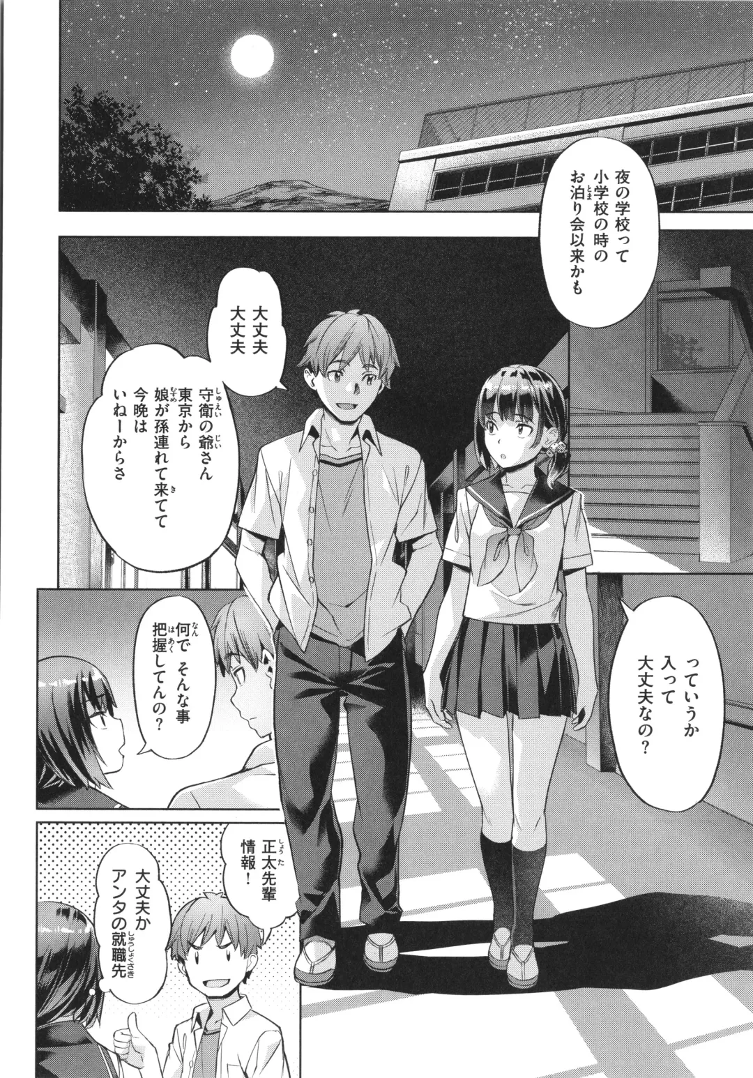 [Nagayori] Binetsu Emotion - Sensual Emotion Fhentai - Page 8