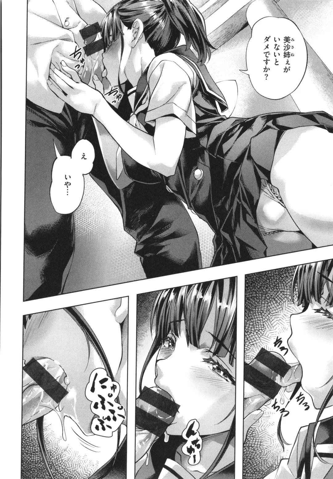 [Nagayori] Binetsu Emotion - Sensual Emotion Fhentai - Page 92