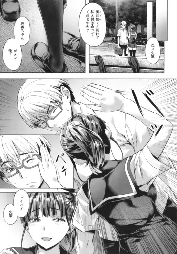 [Nagayori] Binetsu Emotion - Sensual Emotion Fhentai - Page 101