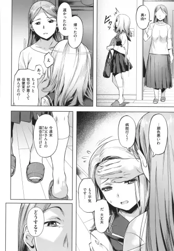 [Nagayori] Binetsu Emotion - Sensual Emotion Fhentai - Page 128