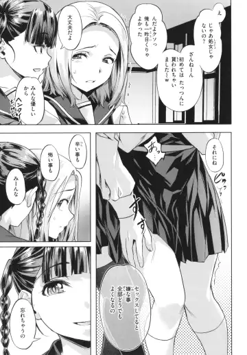 [Nagayori] Binetsu Emotion - Sensual Emotion Fhentai - Page 133