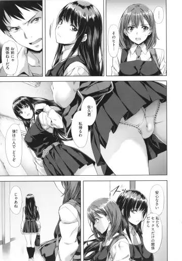 [Nagayori] Binetsu Emotion - Sensual Emotion Fhentai - Page 155