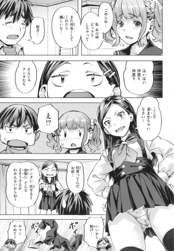 [Nagayori] Binetsu Emotion - Sensual Emotion Fhentai - Page 35