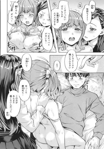 [Nagayori] Binetsu Emotion - Sensual Emotion Fhentai - Page 38