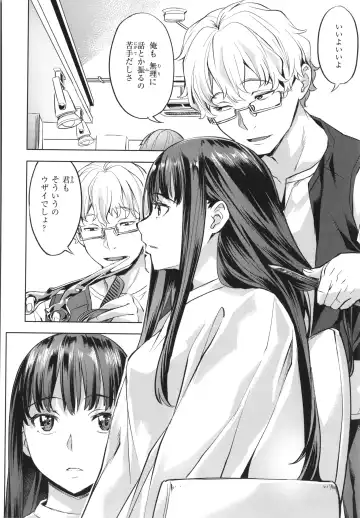 [Nagayori] Binetsu Emotion - Sensual Emotion Fhentai - Page 62