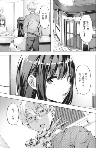[Nagayori] Binetsu Emotion - Sensual Emotion Fhentai - Page 71