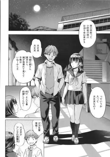 [Nagayori] Binetsu Emotion - Sensual Emotion Fhentai - Page 8