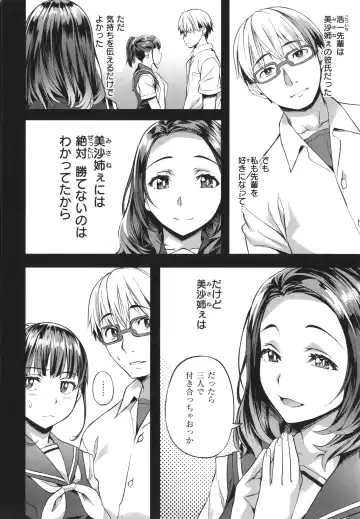 [Nagayori] Binetsu Emotion - Sensual Emotion Fhentai - Page 86