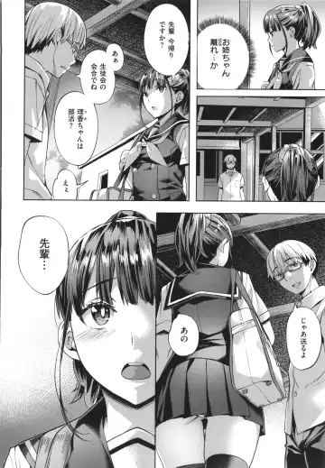 [Nagayori] Binetsu Emotion - Sensual Emotion Fhentai - Page 90