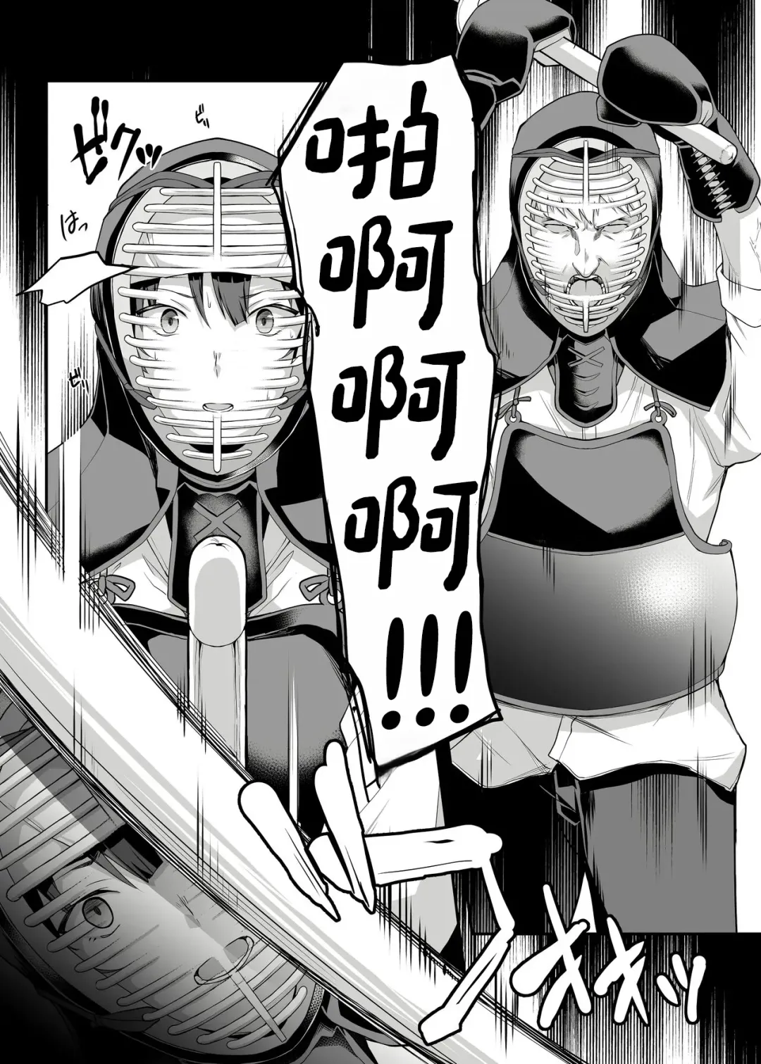 [Kaedeko - Yozo] Kendoubu Shushou de Osananajimi no Bijin de Tsuyoi Boku no Kanojo ga, Charao ni Assari Otosareru Wake ga Nai Fhentai - Page 18